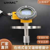 UHDM型白酒啤酒音叉式浓度计